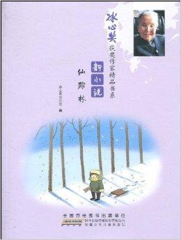 仙踪林XIANZONGLIN仙踪林，探寻神秘的XIANZONGGLIN-第2张图片