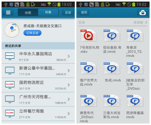 快播精简版5.0黄色软件大全快播精简版5.0介绍