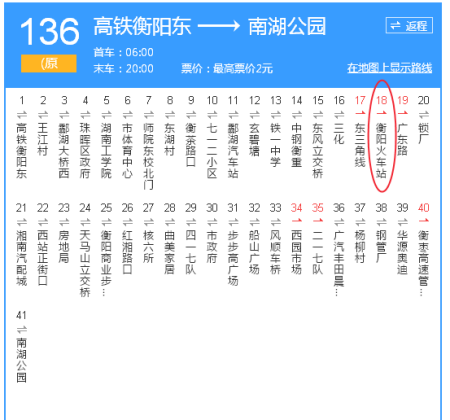 衡阳火车站时刻表衡阳火车站时刻表-第2张图片