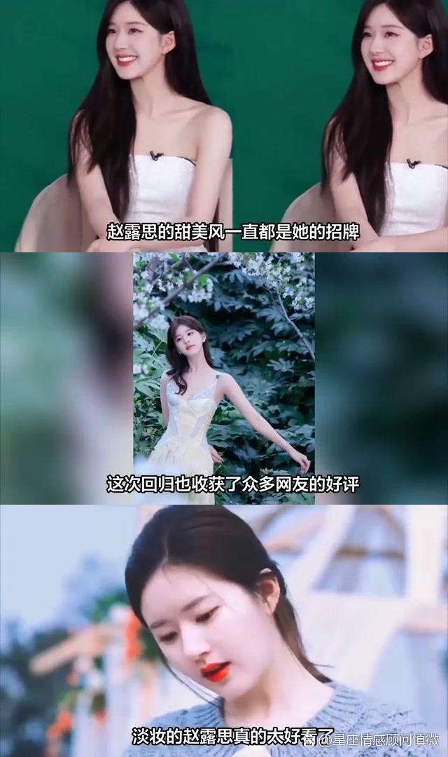 赵露思的奶之旅，甜美与健康的完美融合-第2张图片