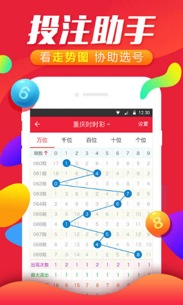 打开澳门网站免费资料开奖结果打开澳门网站免费资料，揭晓开奖结果-第3张图片