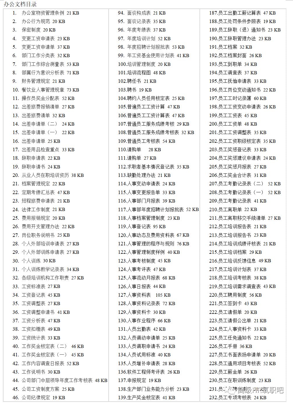 管家婆免费版资料大全管家婆免费版资料大全-第1张图片
