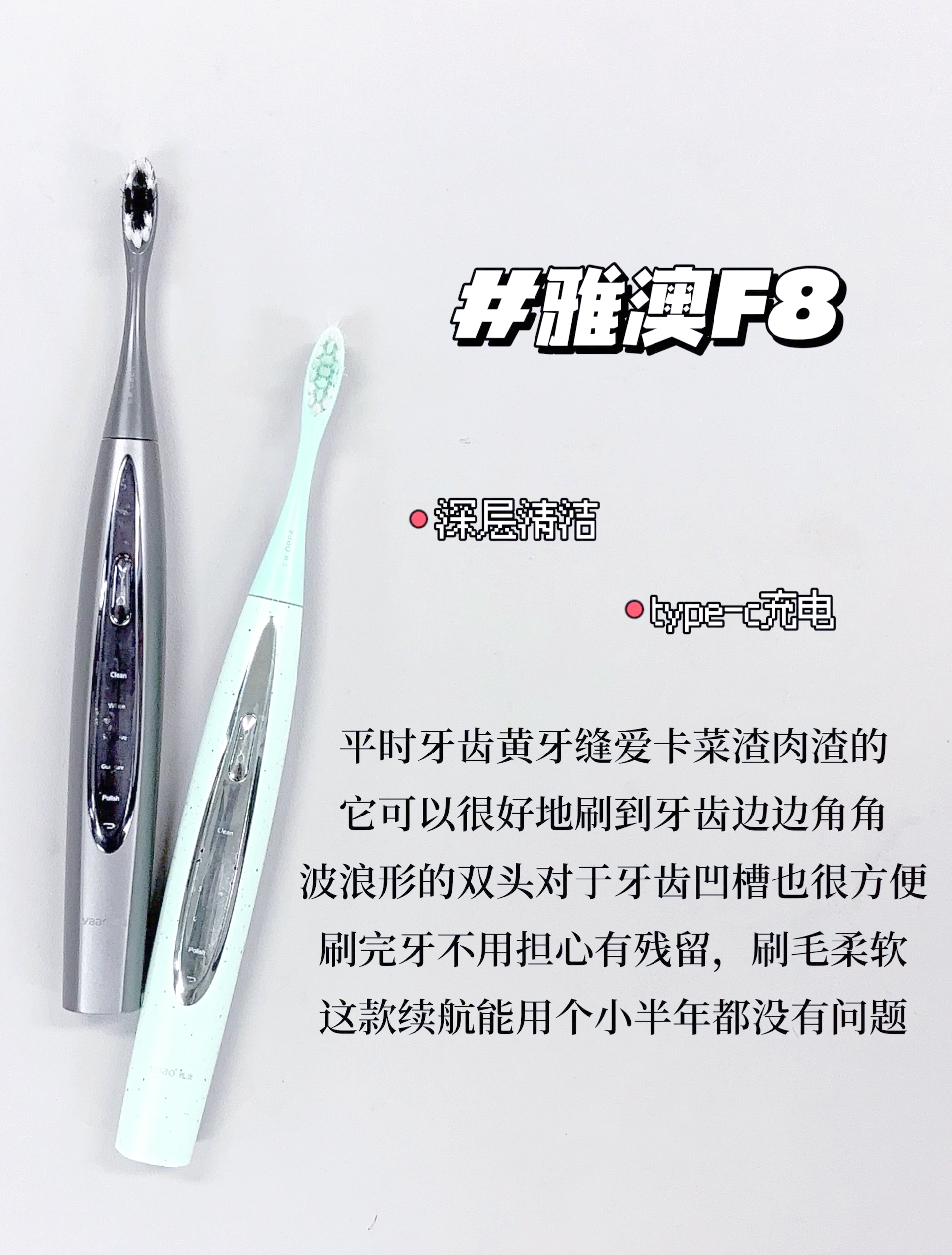 电动牙刷放入用电动牙刷放在MM位置的感觉-第1张图片
