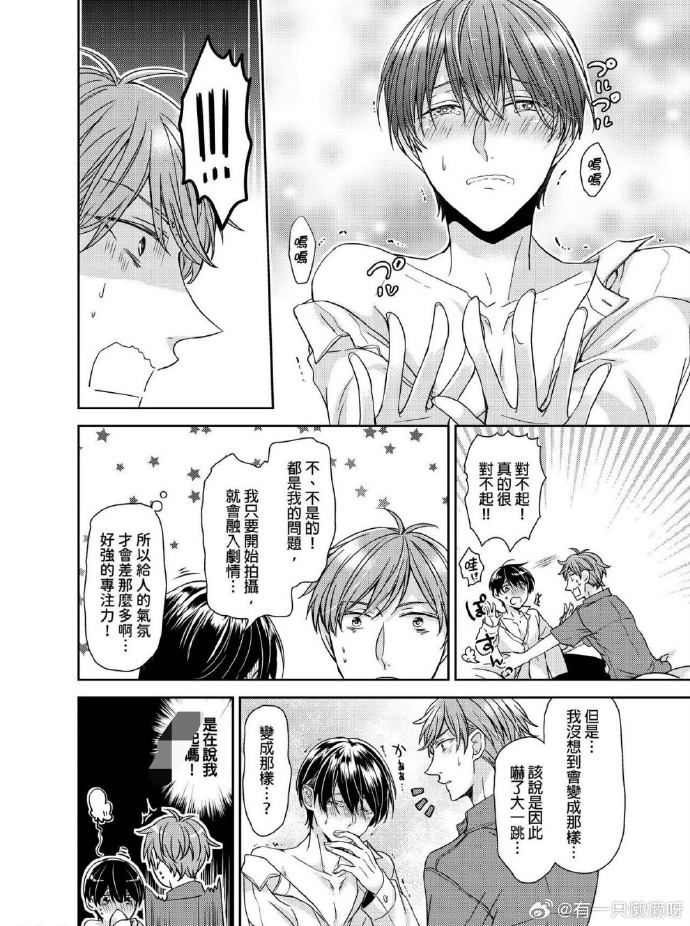 男受被各种啪的漫画推荐漫画中的男受与各种啪的探索-第1张图片