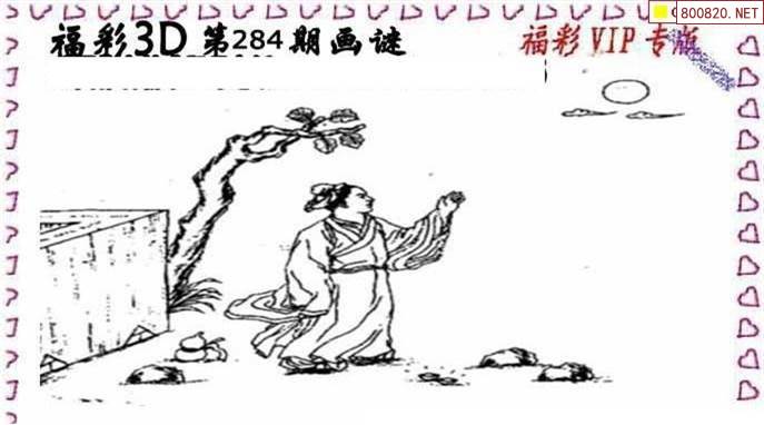 3d走势图专业版带连线的专家3d怪字神贴3D走势图专业版带专家连线解读-第2张图片
