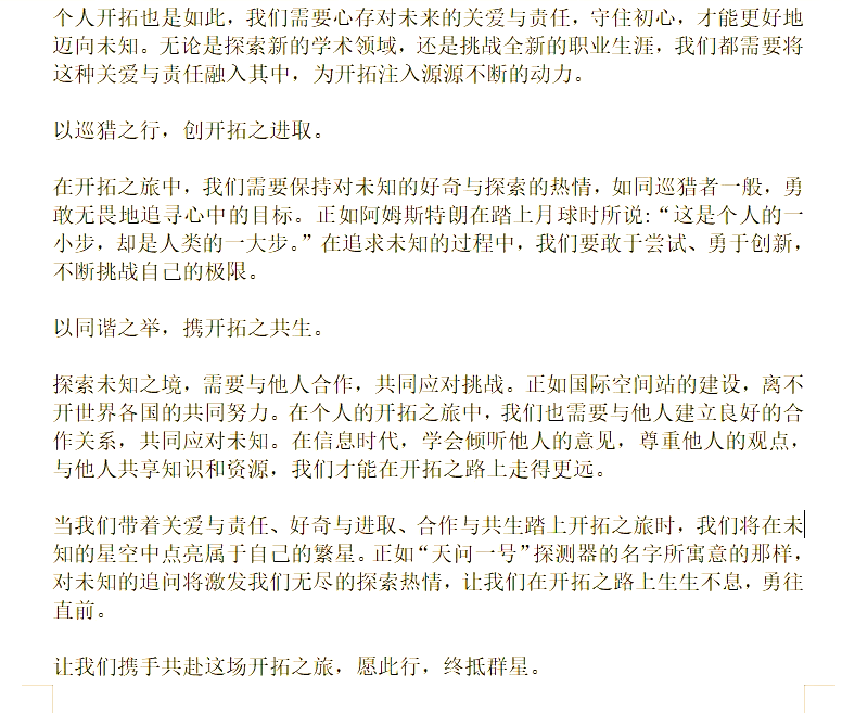 探索成就意义图片素材探索成就，追寻未知与成功的旅程-第2张图片