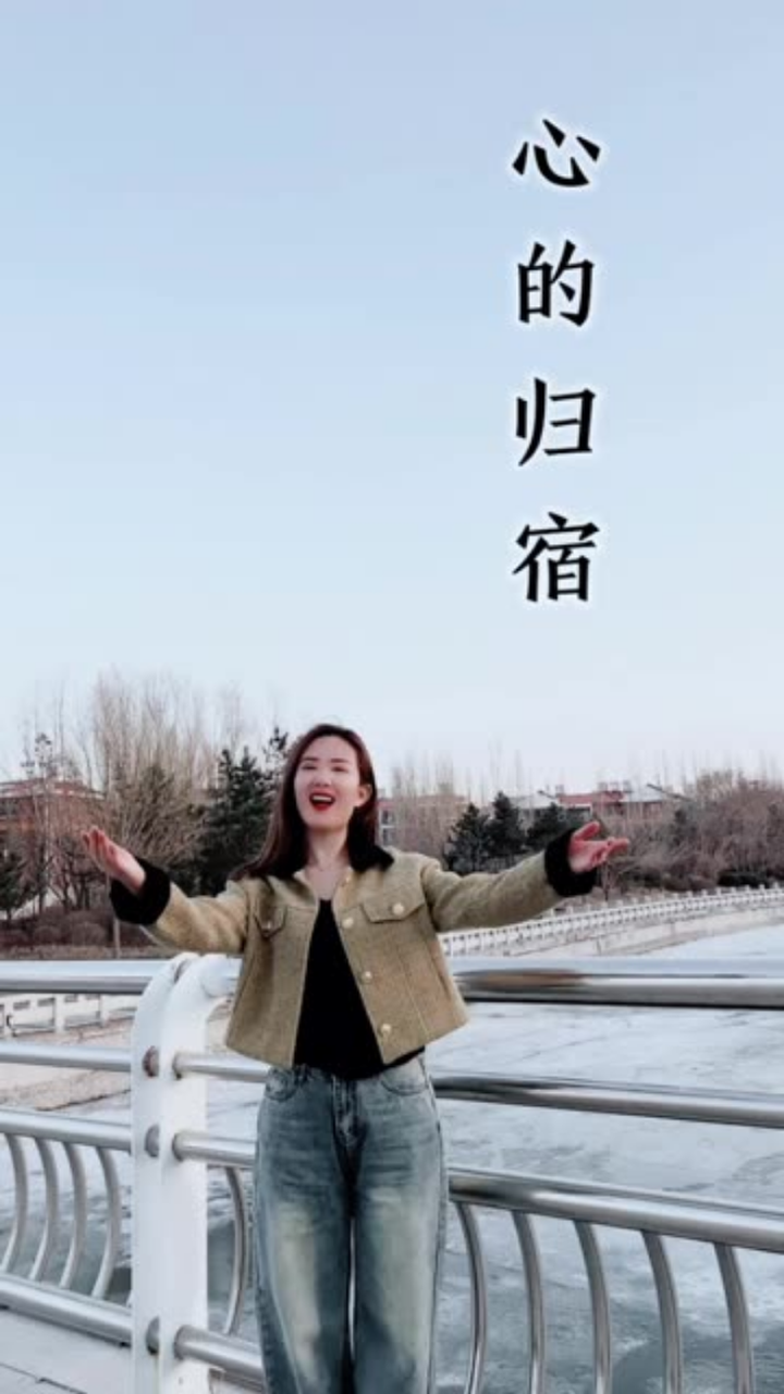 心的归宿歌词归宿歌词-第3张图片