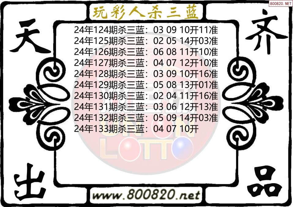 彩客网双色球彩客网双色球，探索彩票新世界-第2张图片