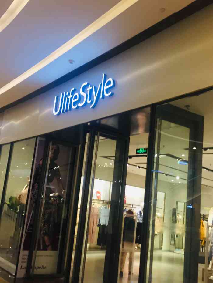ulifestyle什么牌子ulife，探索无限可能的生活-第2张图片