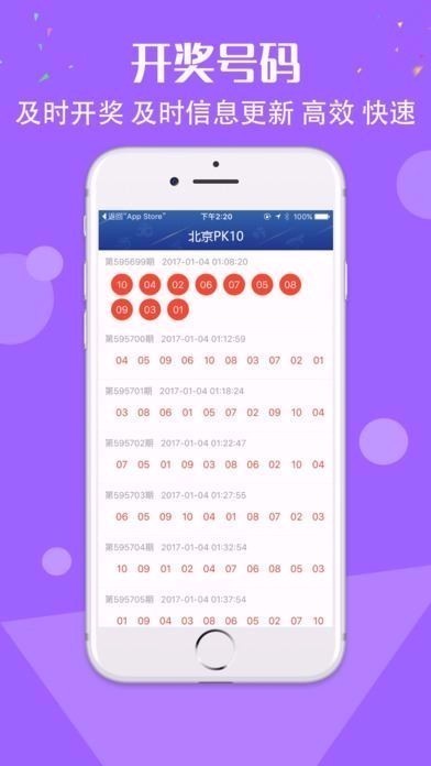 双色球软件破解版下载双色球软件破解版，风险与选择-第2张图片