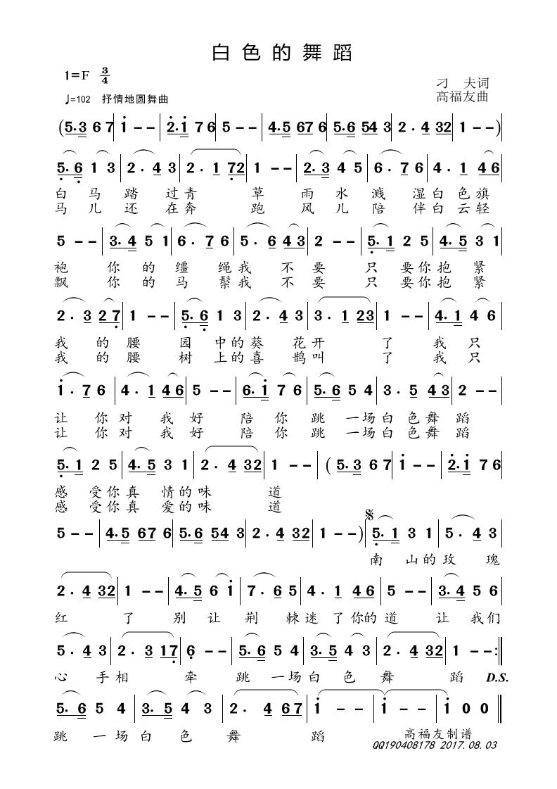 粗口舞曲，一种独特的音乐体验