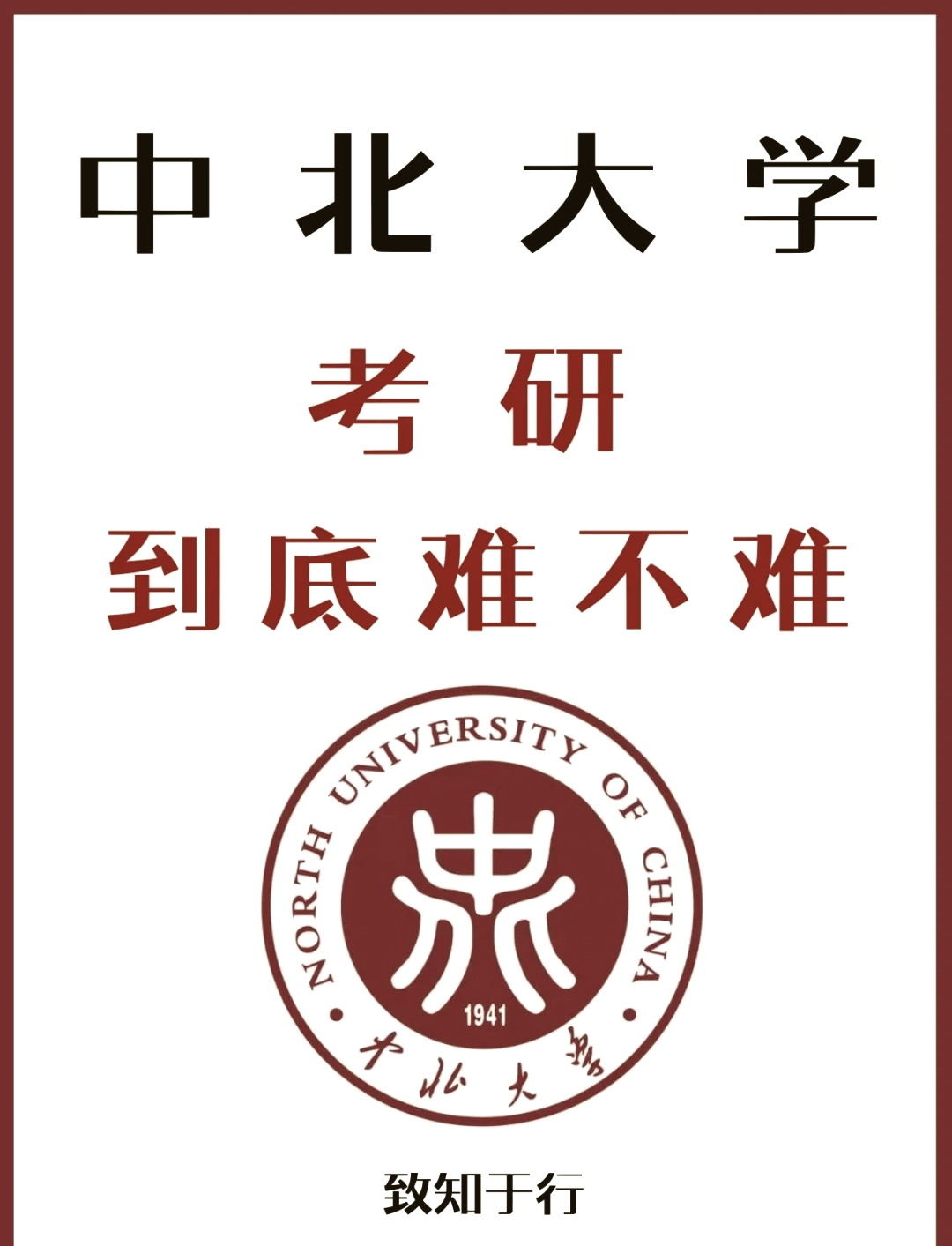 大学生活质量指北-第1张图片