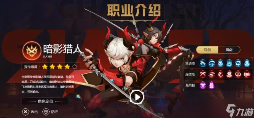 龙之谷，弓箭手转职攻略-第1张图片