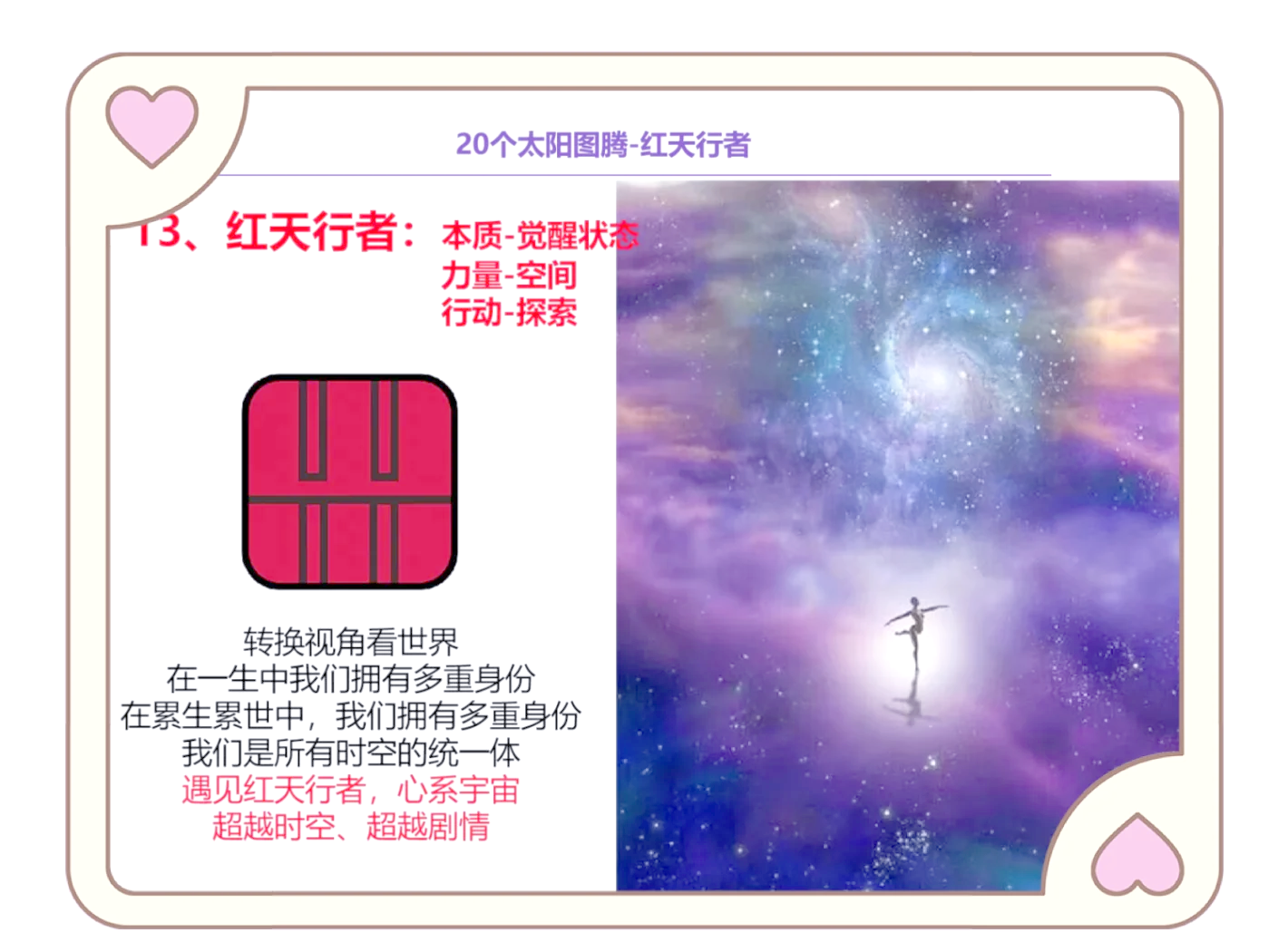 星际秘籍命令星际秘籍，探索宇宙的智慧之旅-第2张图片