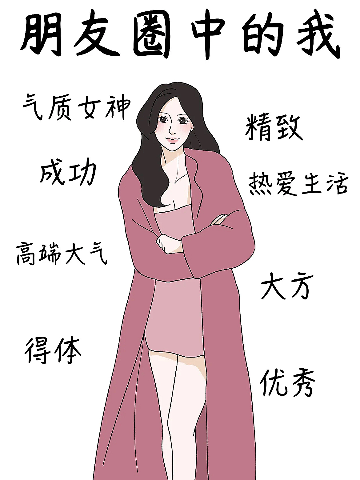 女的为什么不怕粗短而怕细长为啥女人不怕粗就怕蘑菇头-第2张图片