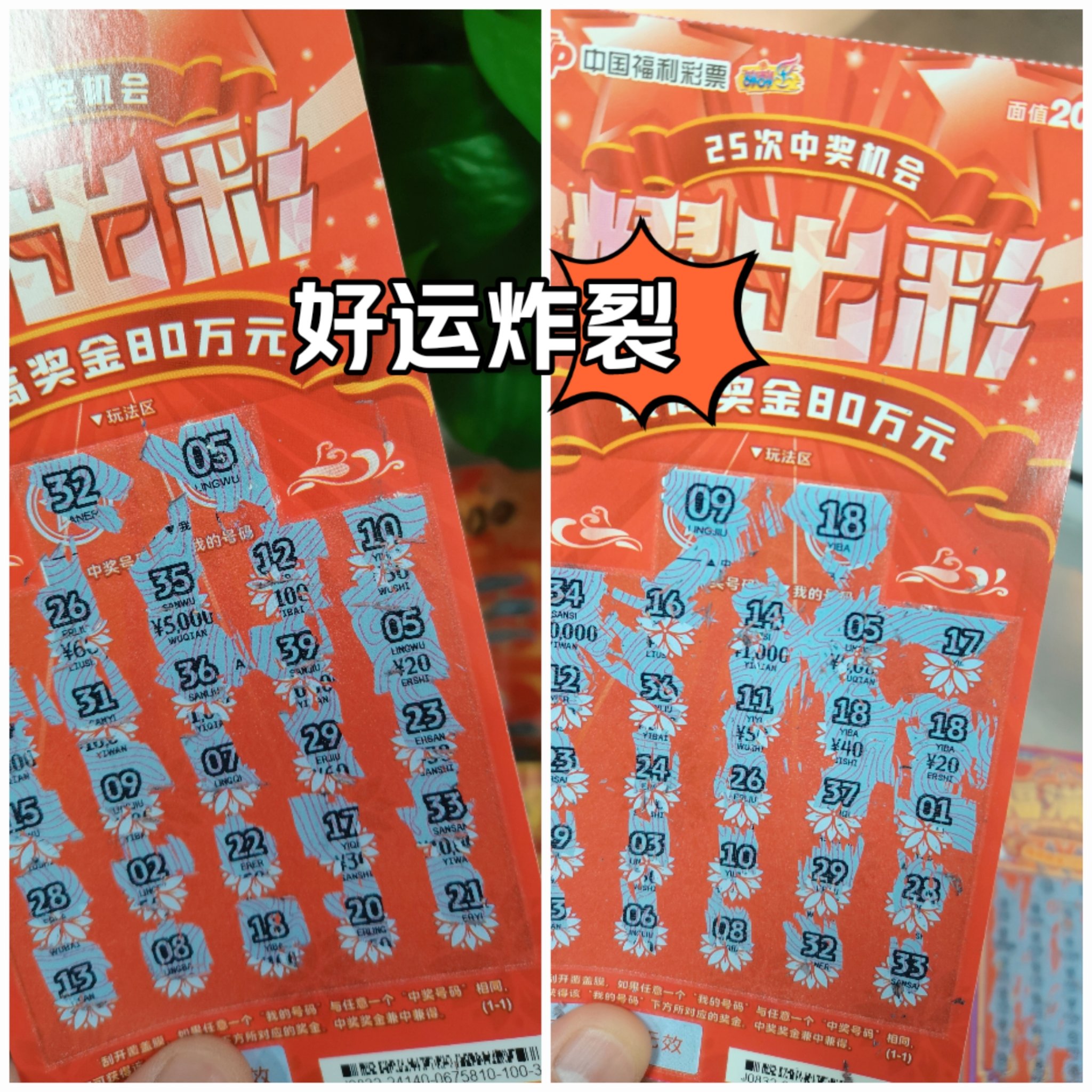 彩票宝，开启幸运之门的新途径-第3张图片