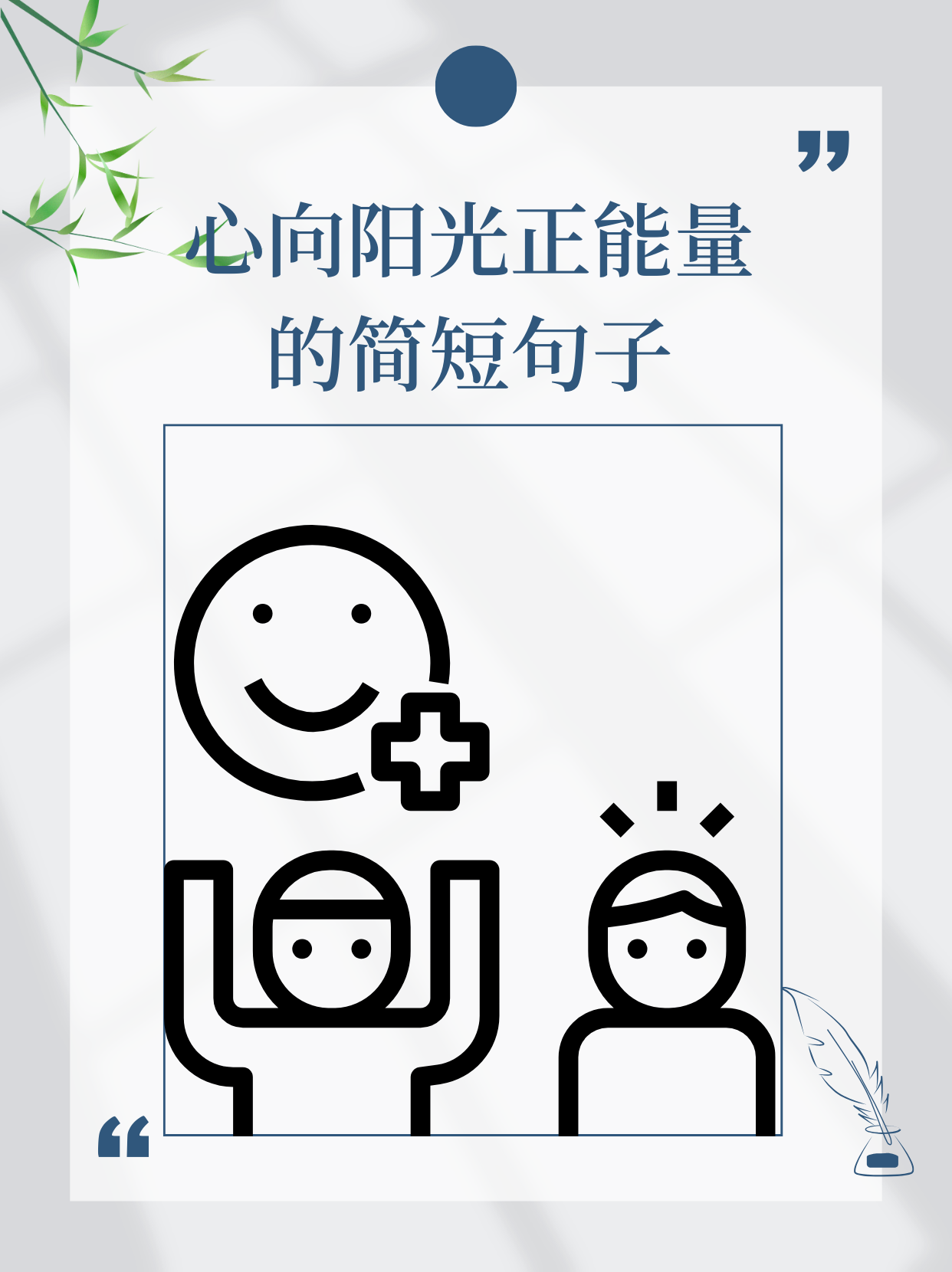 免费网站正能量WWW正能量免费网站正能量，引领网络新风尚-第1张图片