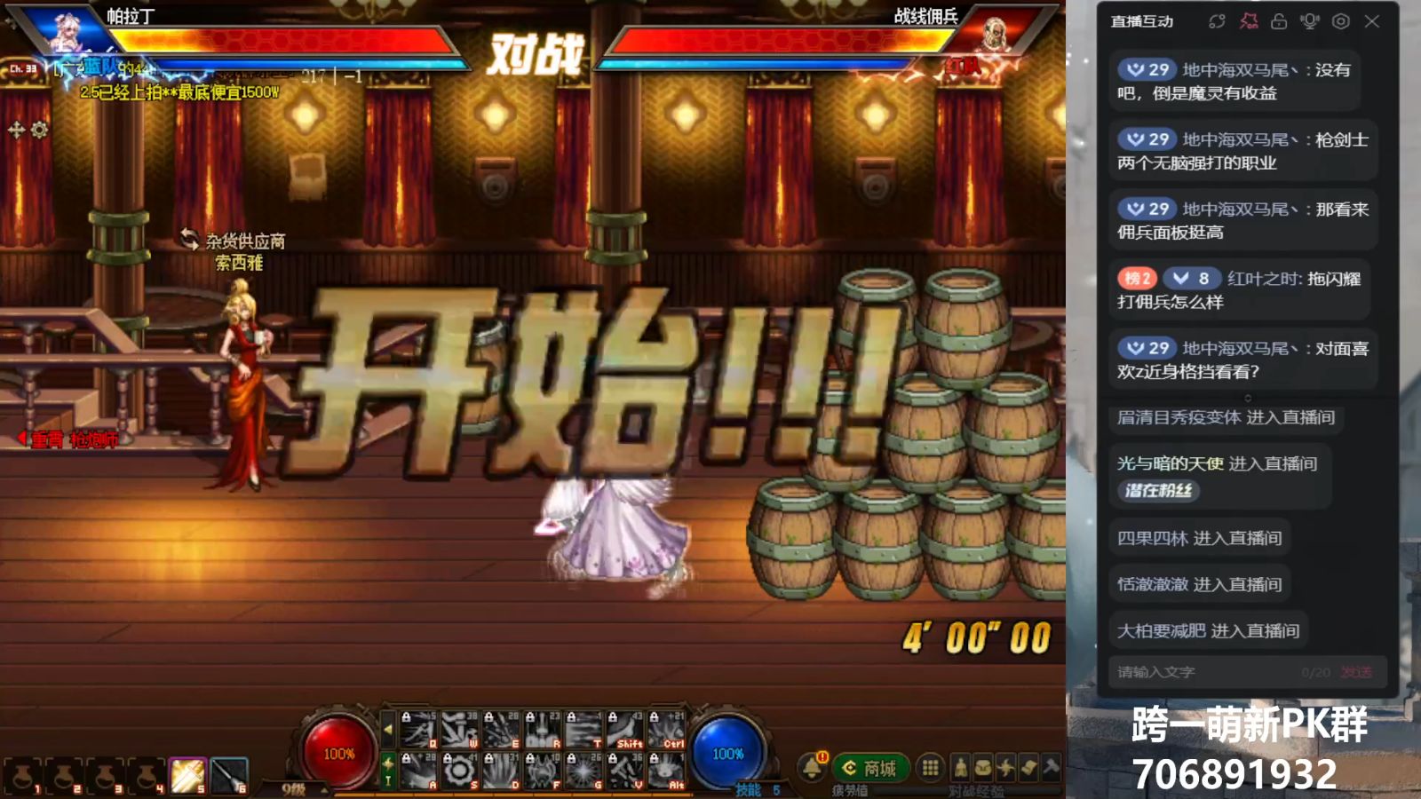 dnf帕拉丁技能DNF帕拉丁技能解析-第1张图片