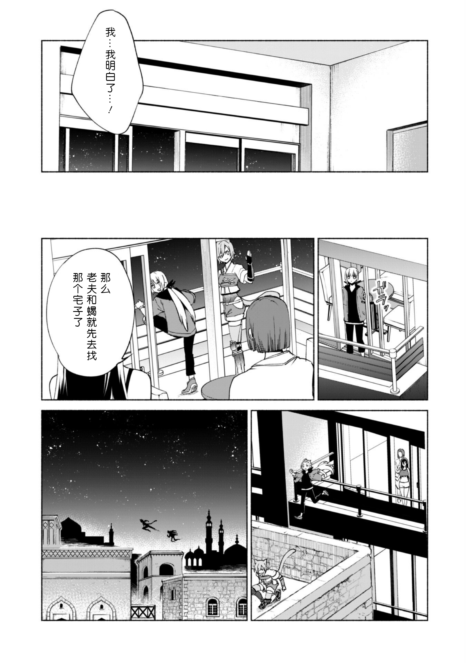 严选漫画免费浏览入口弹幕下载严选漫画免费浏览入口与弹幕下载-第2张图片
