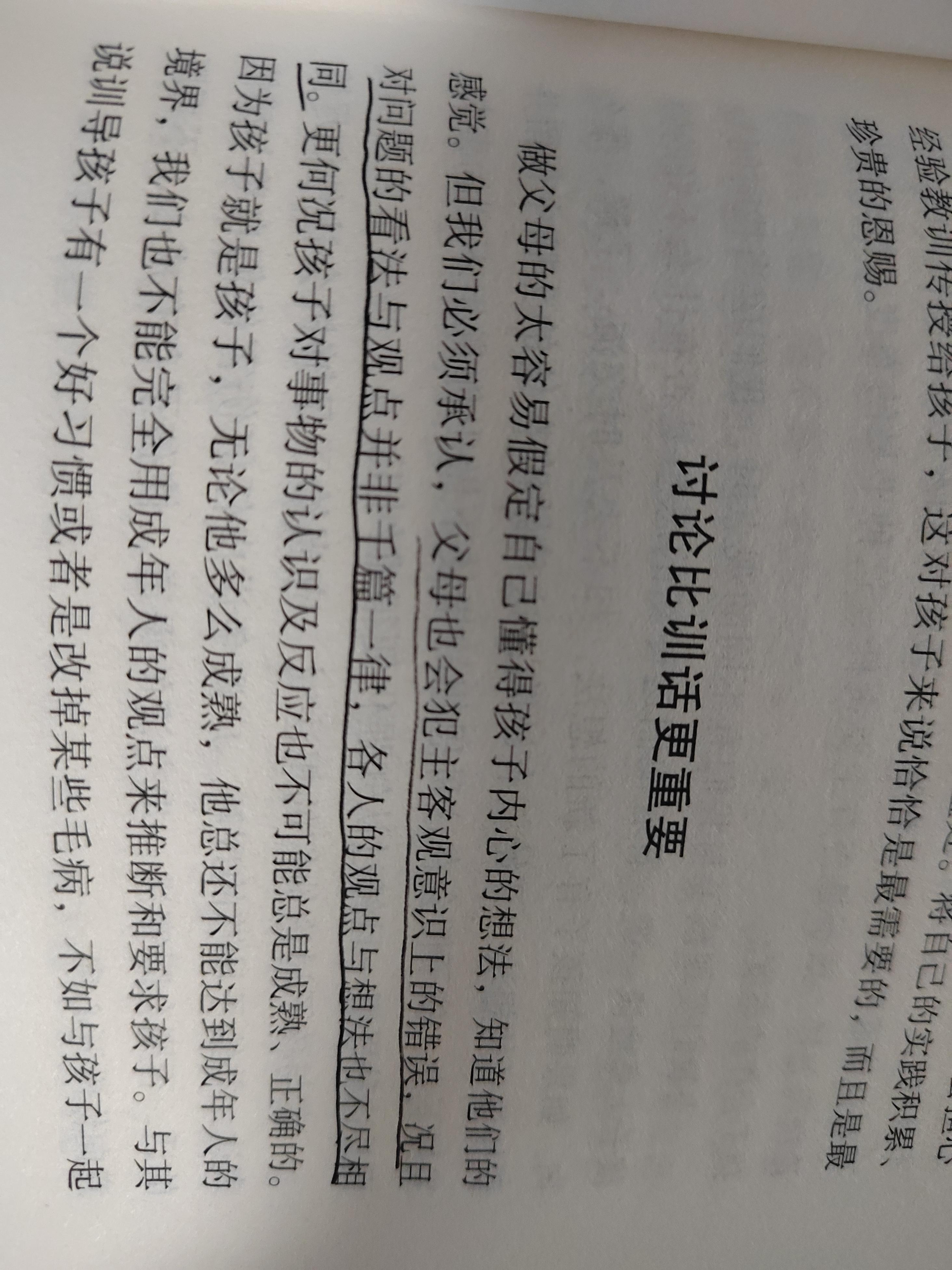 梦游妈妈 全文梦游妈妈-第1张图片