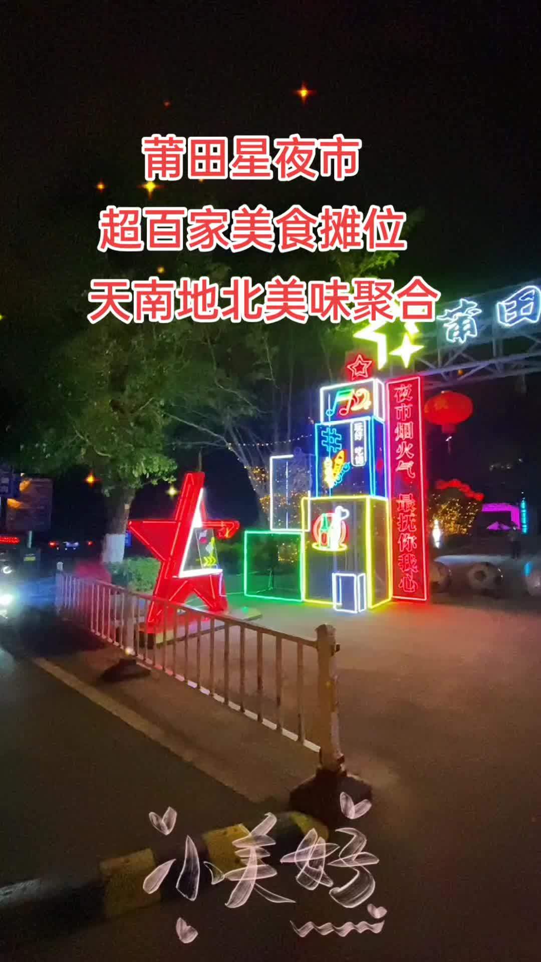 莆田游戏中心概览-第1张图片