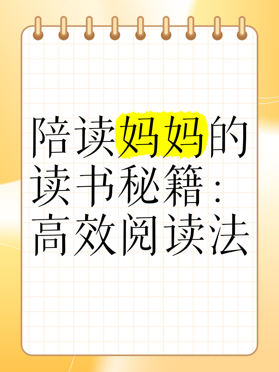 陪读妈妈1一8阅读字数陪读妈妈1-8阅读