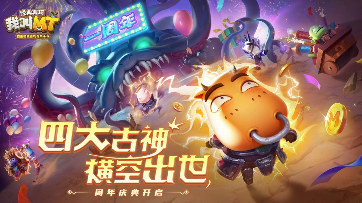 我叫mt世界boss我叫MT，踏入世界BOSS的神秘世界-第2张图片