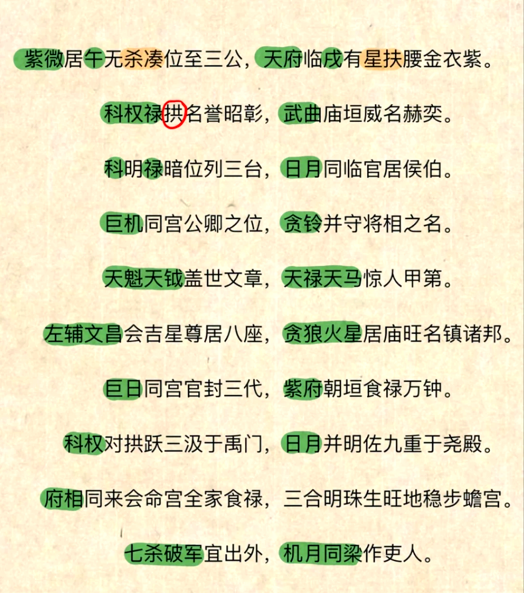 用名字算命，揭示命运之谜-第2张图片