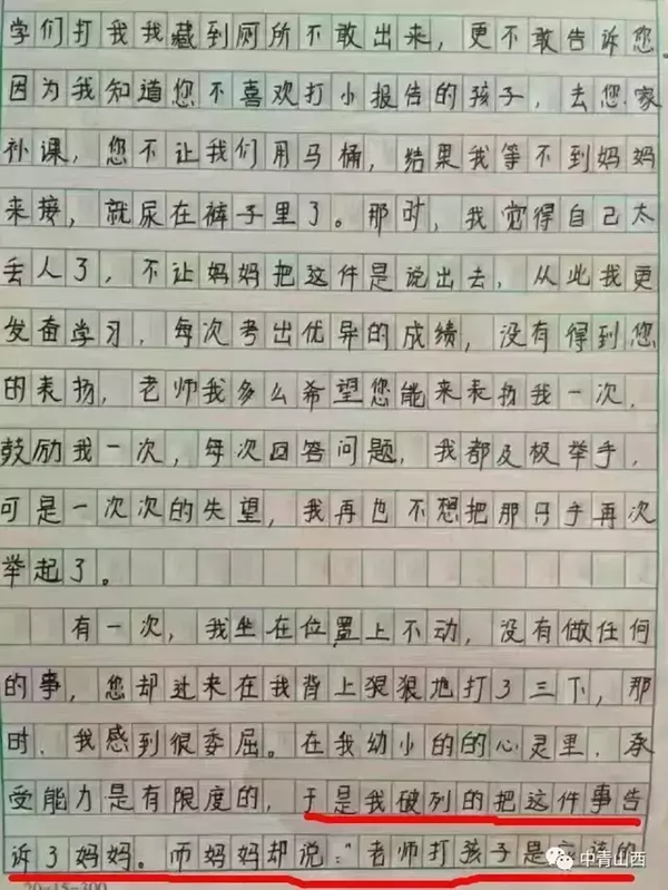 被关进惩罚室的作文被带到惩罚室接受惩罚