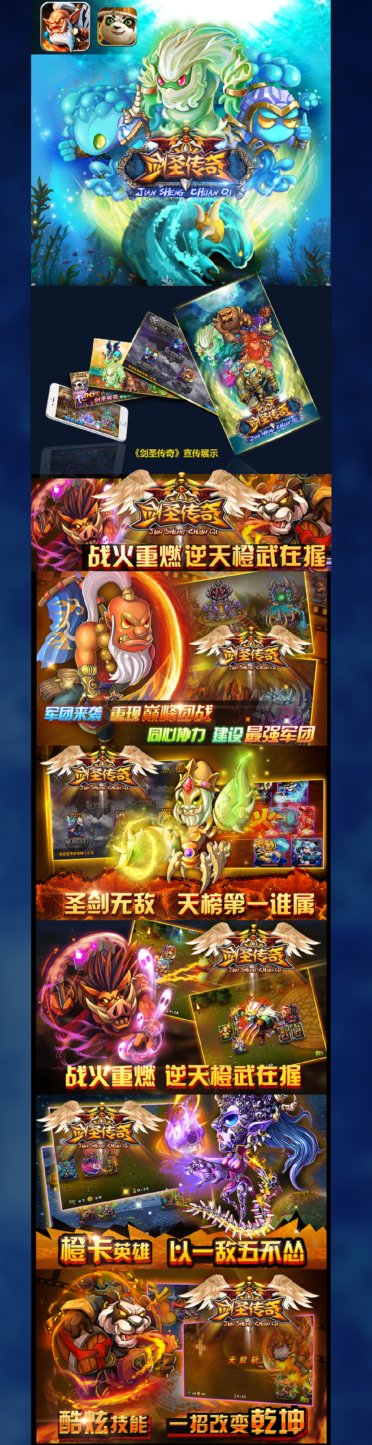 剑圣传奇破解版剑圣传奇-第2张图片