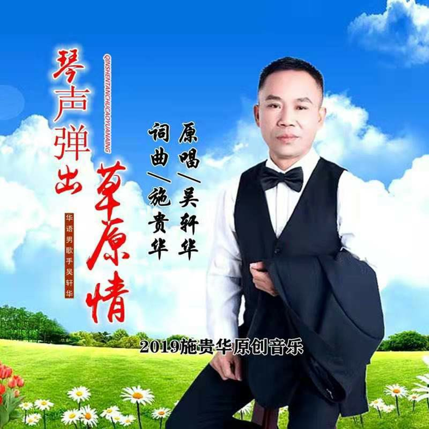 中国原创音乐基地伴奏中国原创音乐基地伴奏，音乐创作的灵魂之源-第2张图片