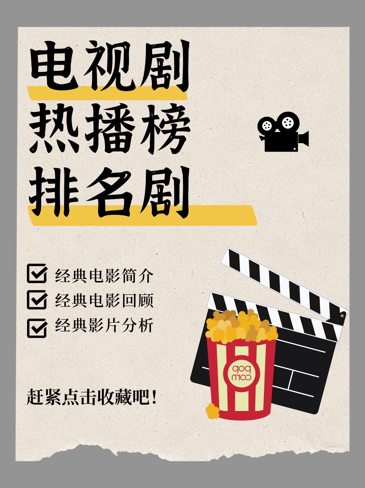 星空传媒剧国产剧在线看星空传媒剧热播国产剧在线看-第1张图片