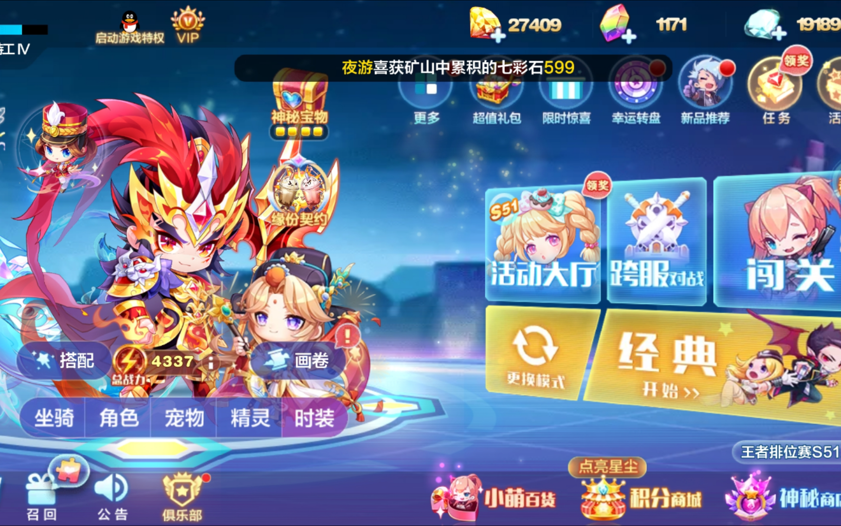 天天酷跑刷分教程-第3张图片