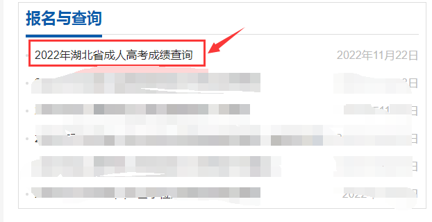 2008高考成绩查询入口2008高考成绩查询-第2张图片