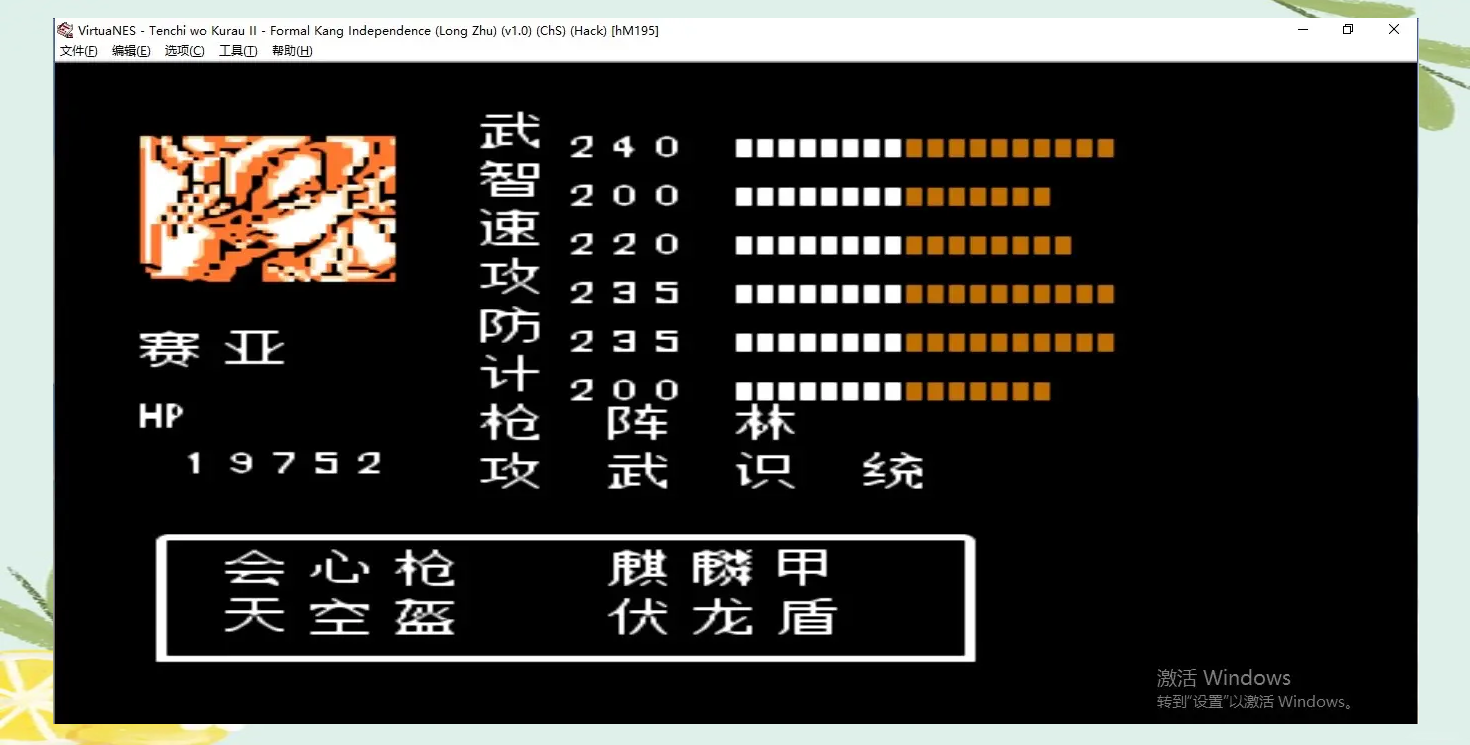 fc吞食天地2FC吞食天地2，探索神秘的世界-第1张图片