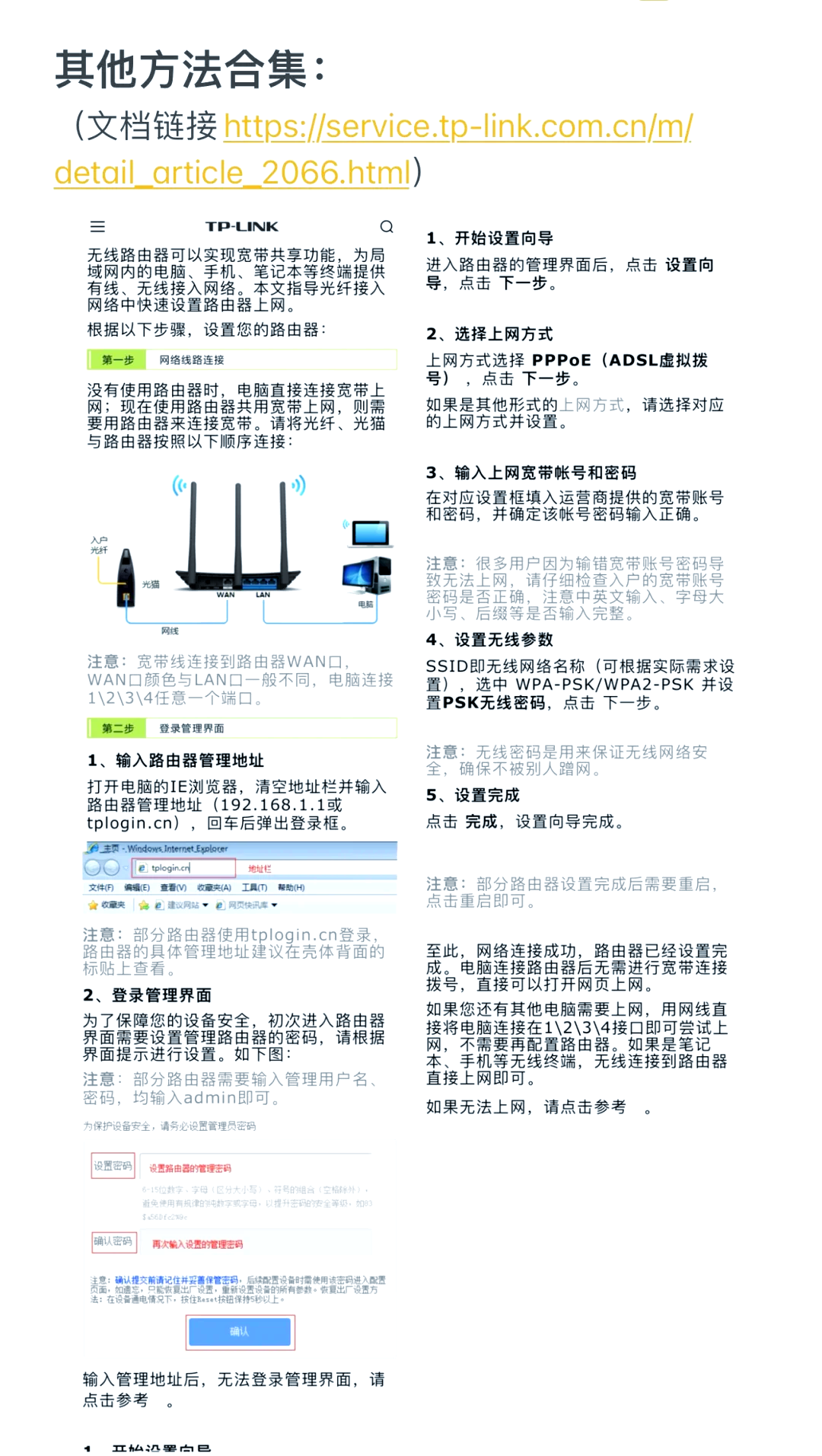 探索中国网络免费无线上网新体验-第2张图片