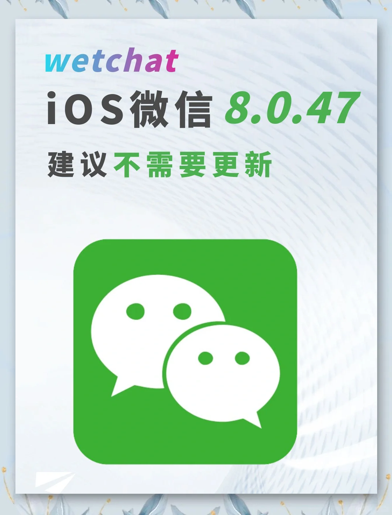 微信7.0.4版本官方版介绍-第1张图片