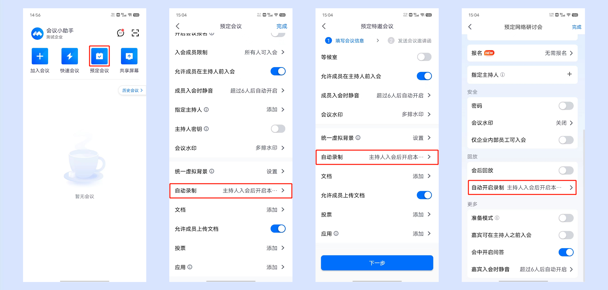 腾讯会议摄像头上限多少人腾讯会议摄像头上限多少人-第2张图片