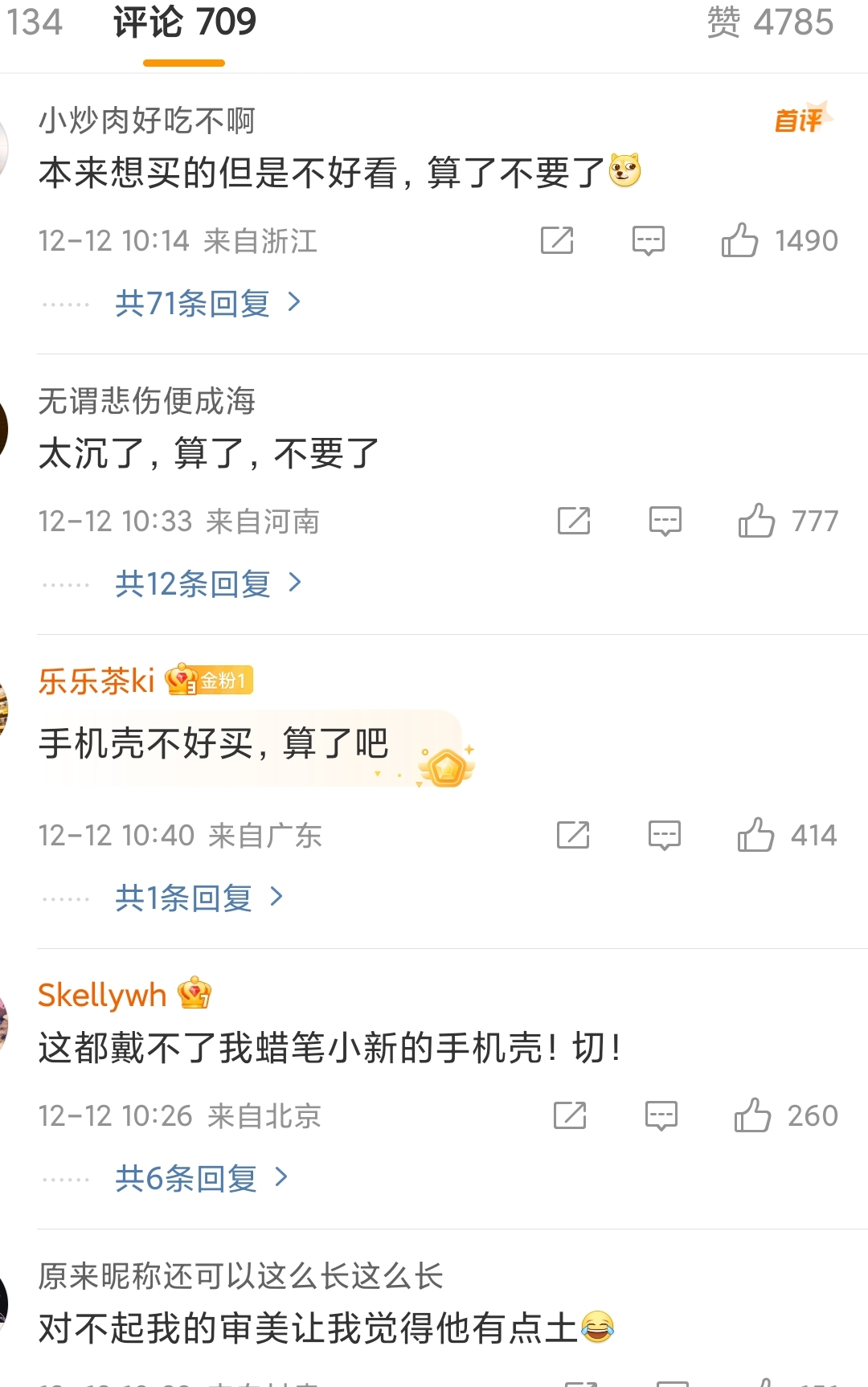 初代未拆封IPHONE拍出113万，数码传奇的背后