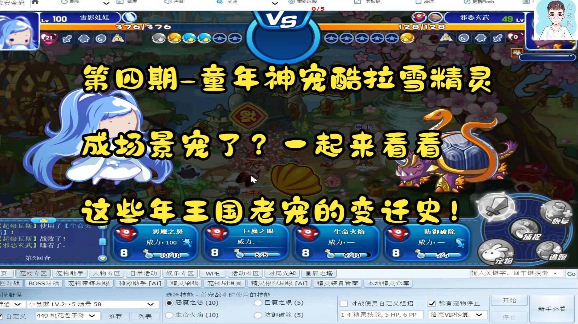 洛克王国雪精灵在哪里抓洛克王国雪精灵位置揭秘-第2张图片