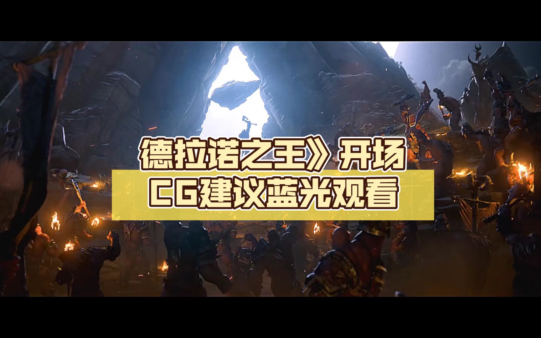 魔兽世界德拉诺之王团本魔兽世界，德拉诺之王-第2张图片