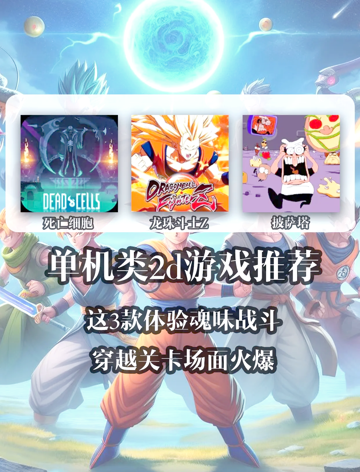 单机龙珠游戏无限金币无限钻石单机龙珠游戏，探索虚拟世界的冒险之旅-第3张图片