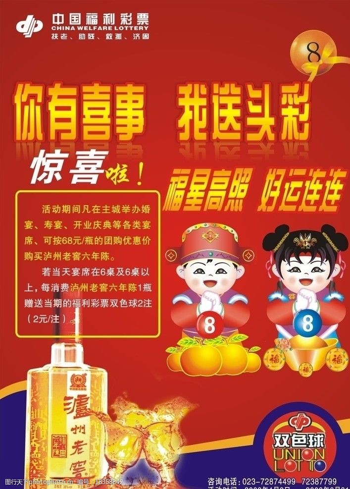 天空彩天下彩票免费科普-第2张图片
