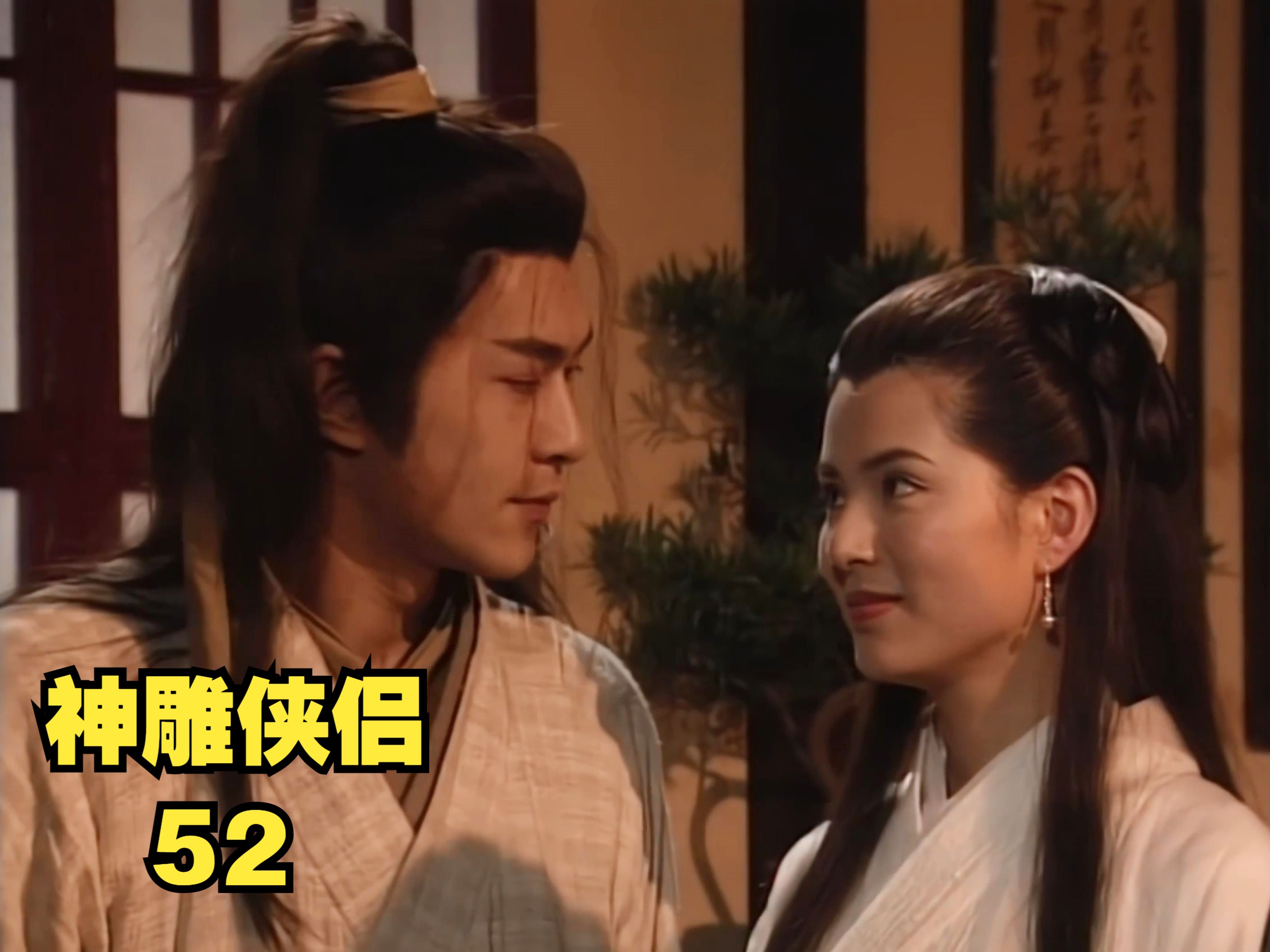 神雕侠侣2攻略-第1张图片