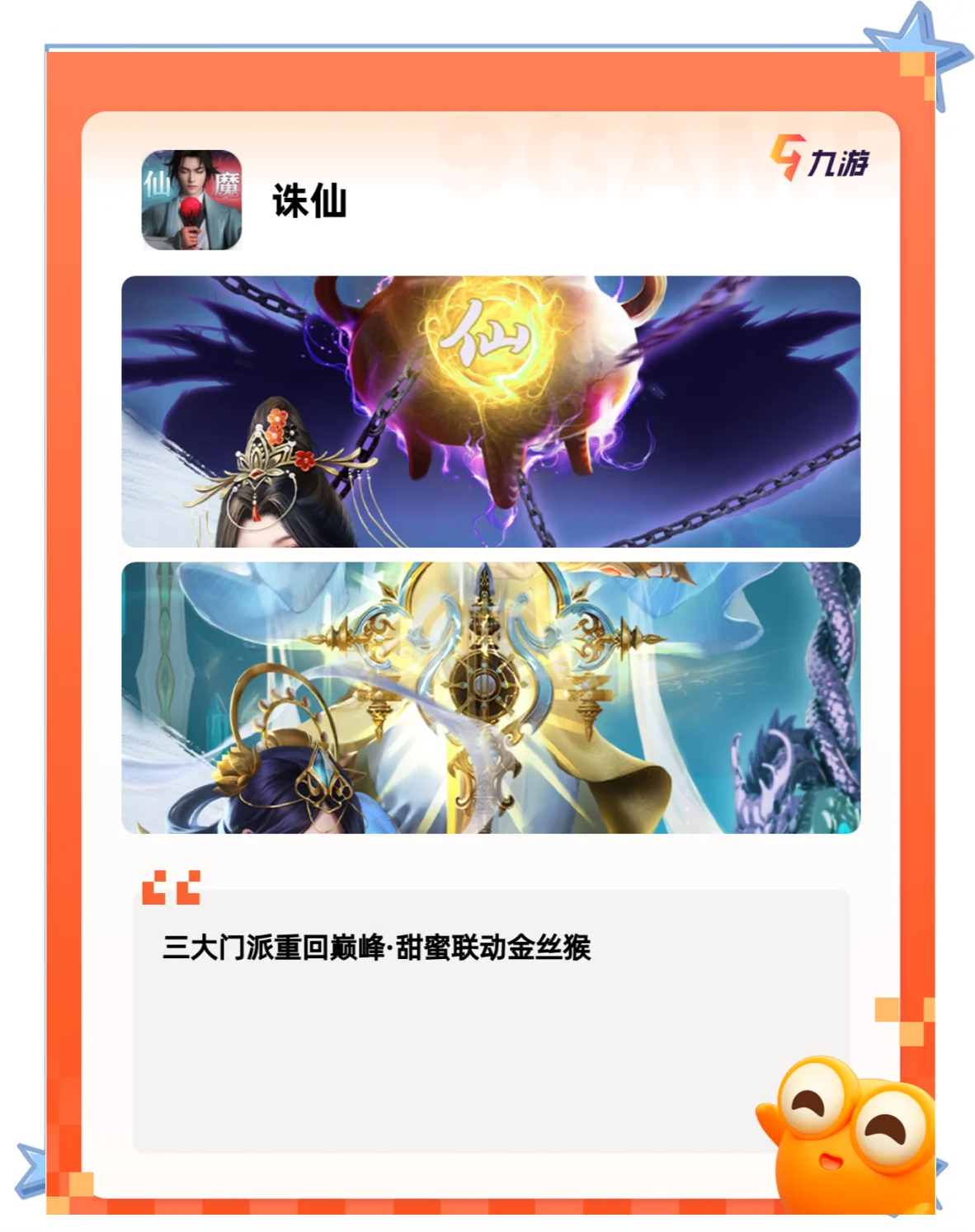 万王之王3D手游，探索未知的冒险世界-第1张图片
