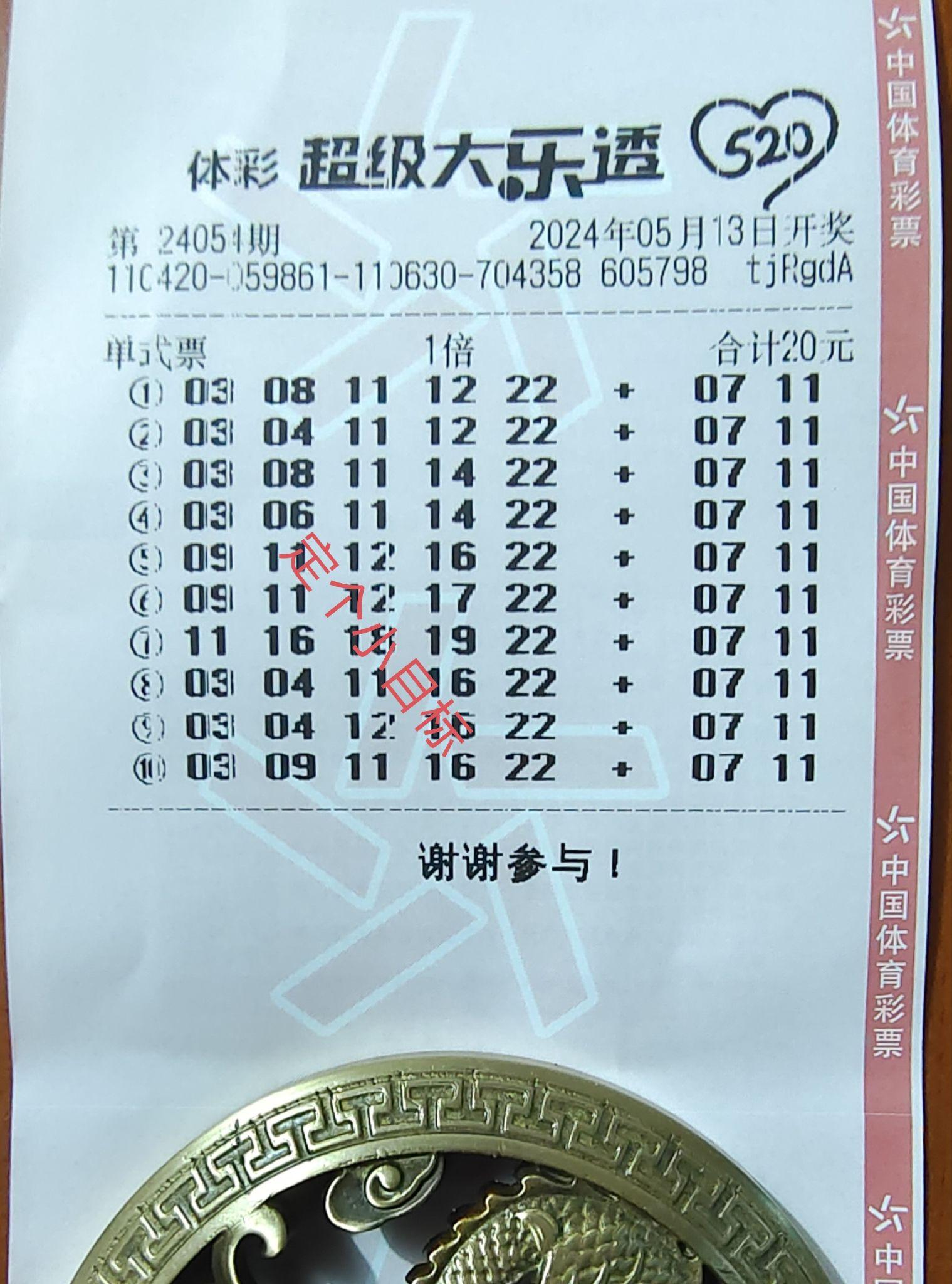 2024香港历史开奖结果是什么呢2024香港历史开奖结果揭晓，历史重现还是未知？-第2张图片