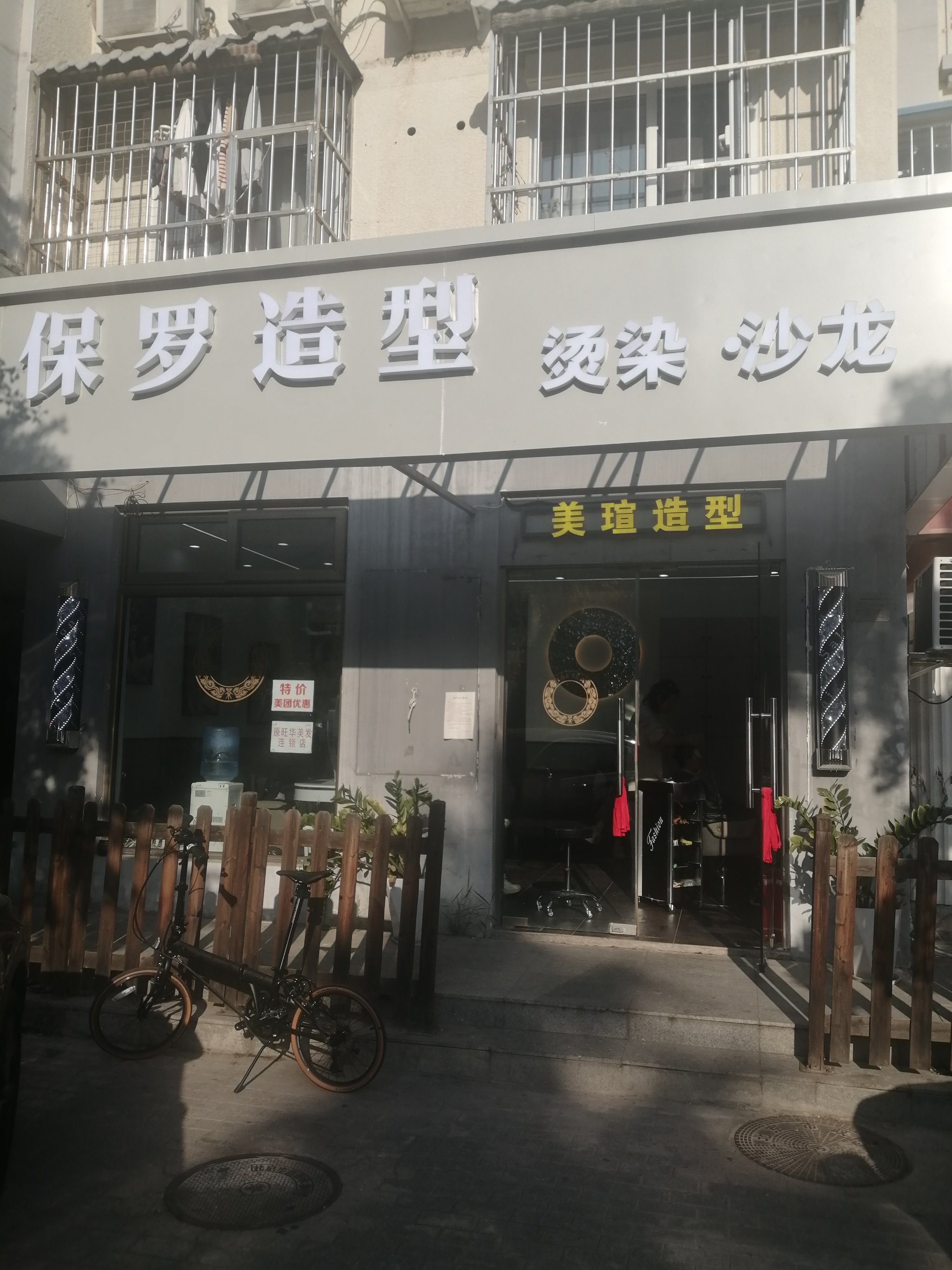 美发店特点与服务介绍-第3张图片