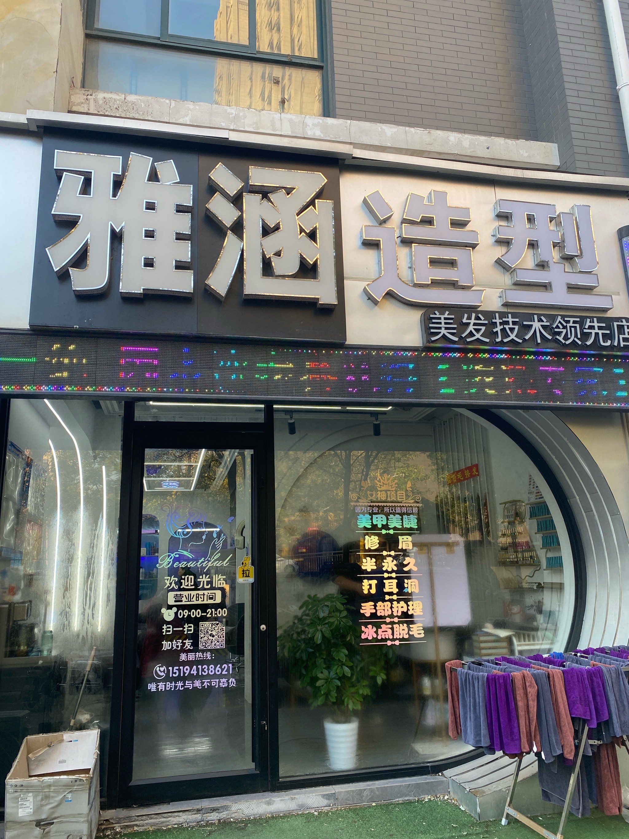 美发店特点与服务介绍-第1张图片