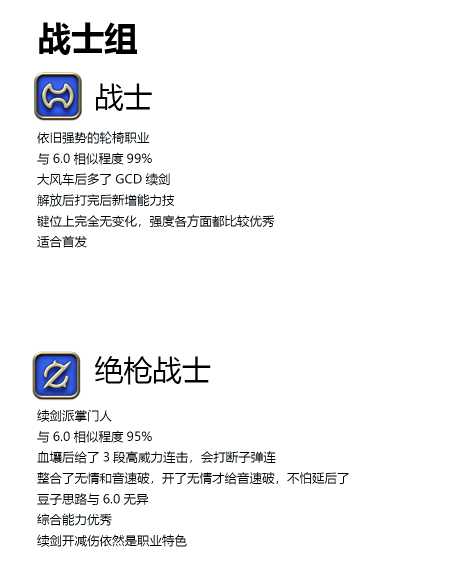 最终幻想战略版金手指攻略-第1张图片
