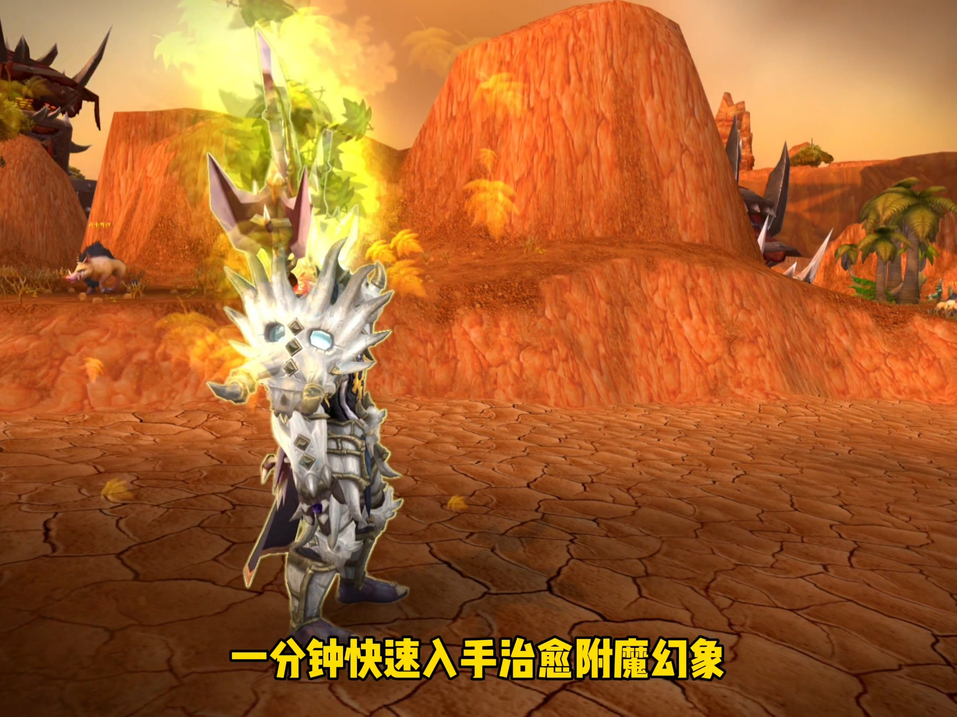 肩膀附魔声望，探索荣耀之路-第1张图片